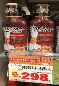 日本 料理 名店 醬料