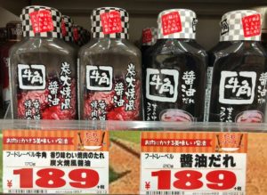 日本 料理 名店 醬料