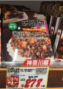 咖哩