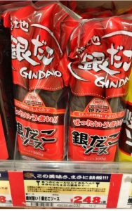 日本 料理 名店 醬料