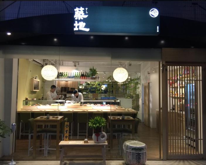 築地壽司