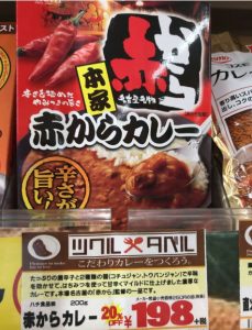 咖哩
