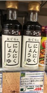 日本 料理 名店 醬料