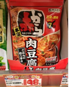 日本 料理 名店 醬料
