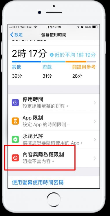 離線玩遊戲