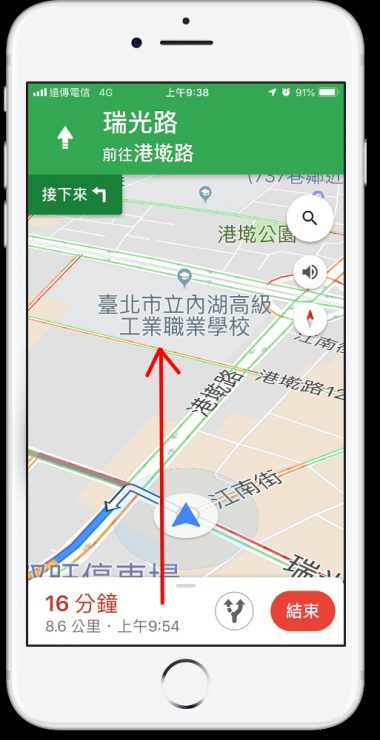 Google Maps 共用清單