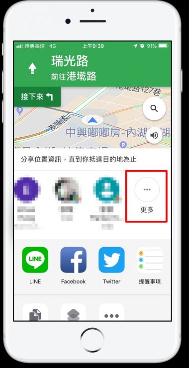 Google Maps 行程