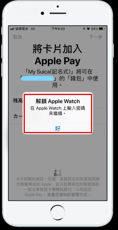 Apple Watch