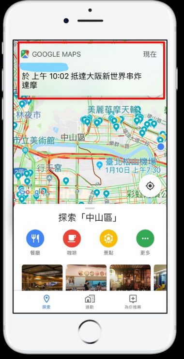 Google Maps 篩選