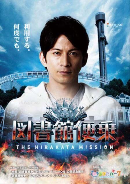 岡田准一