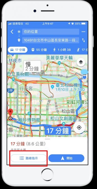 Google Maps 篩選