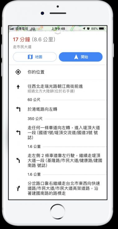 Google Maps 篩選