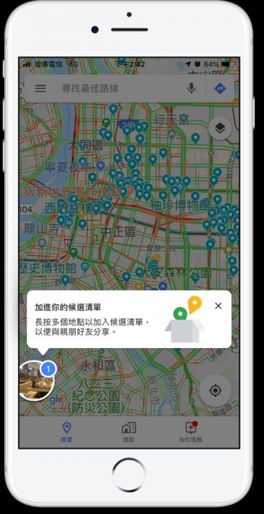 Google Maps 篩選