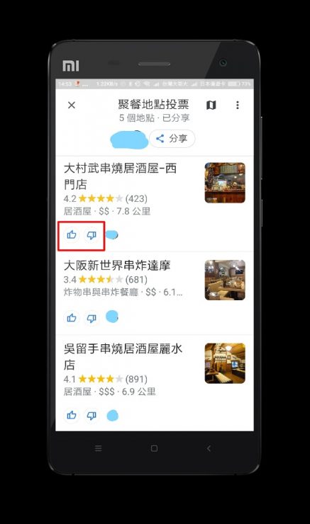 Google Maps 設定