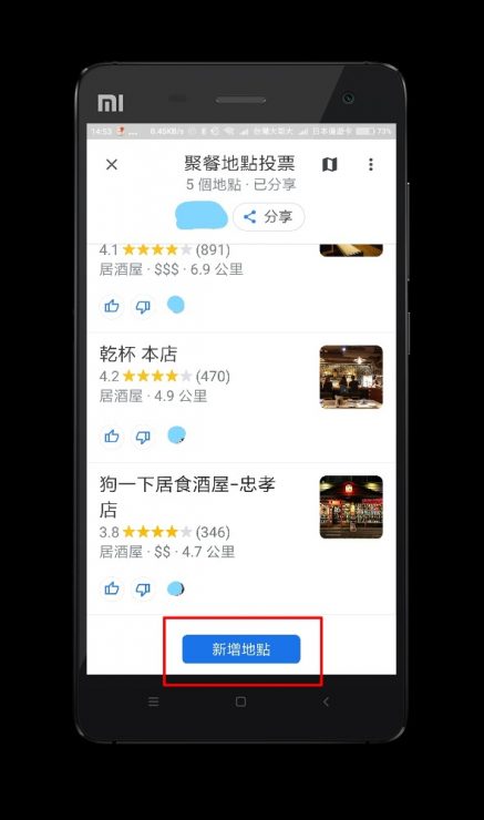 Google Maps 設定