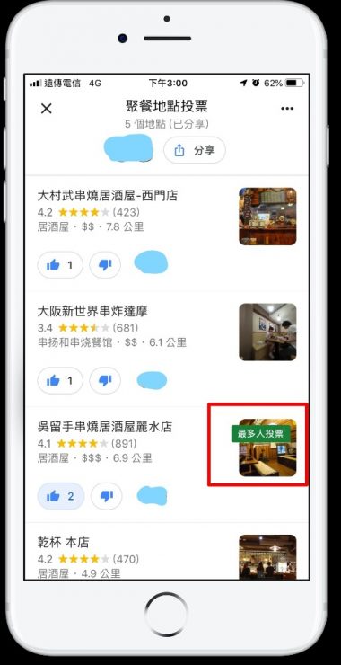 Google Maps 設定