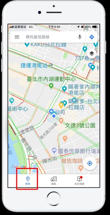 Google Maps 探索美食