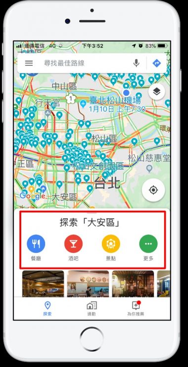 Google Maps 設定