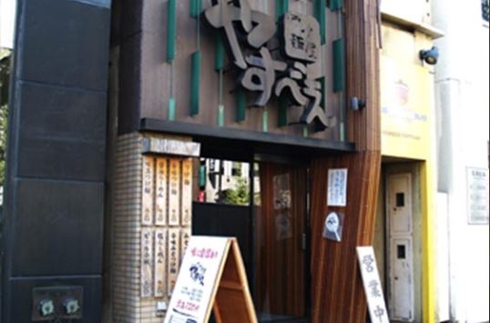 新宿拉麵