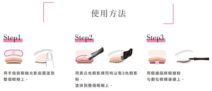 AUBE星鑽美形眼影