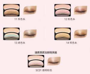AUBE星鑽美形眼影