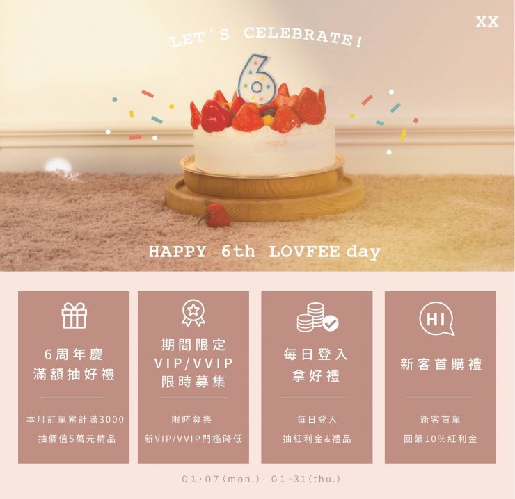 LOVFEE 玩具總動員 聯名