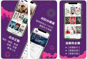 追劇app