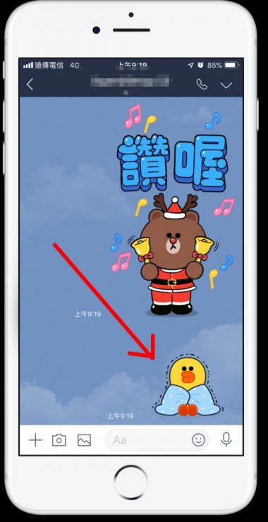 LINE
