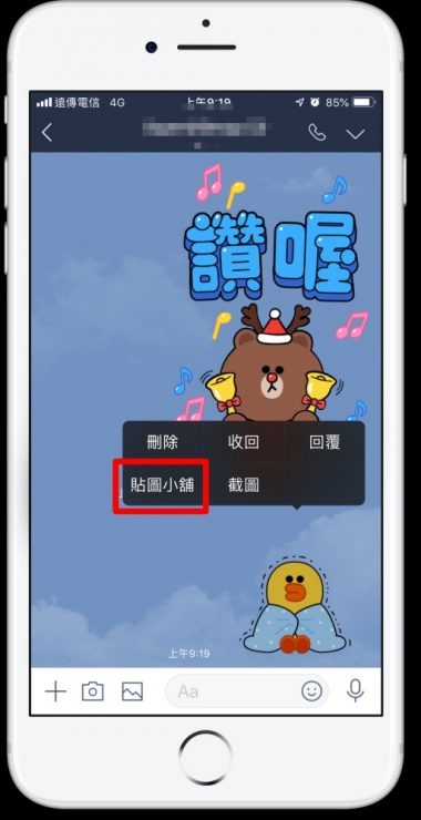 LINE