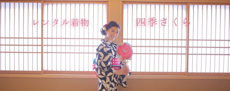 京都 和服 出租