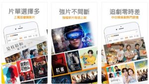 myVideo追劇app