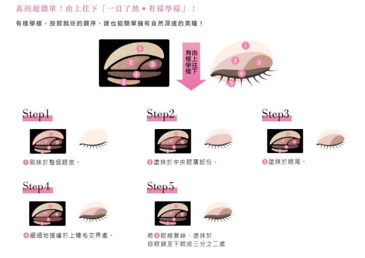 星鑽美形舒芙蕾眼彩
