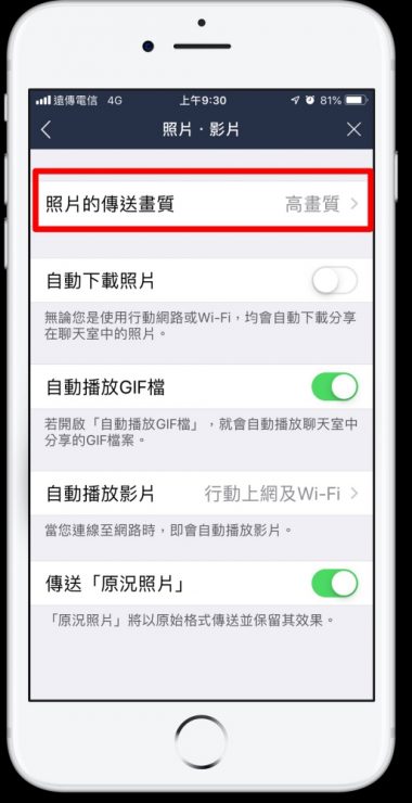 LINE