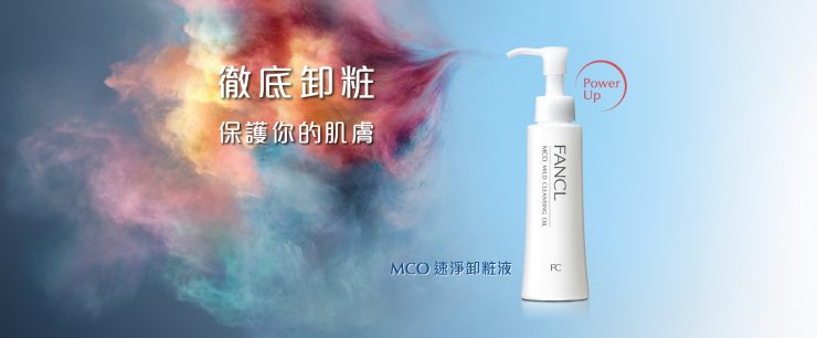 MCO速淨卸粧液
