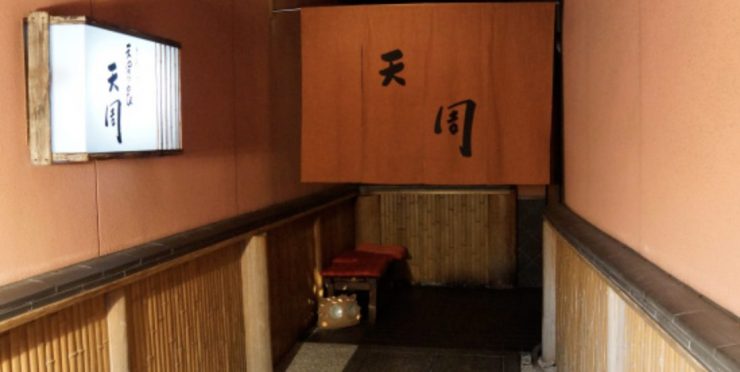 ぎおん 天ぷら 天周
