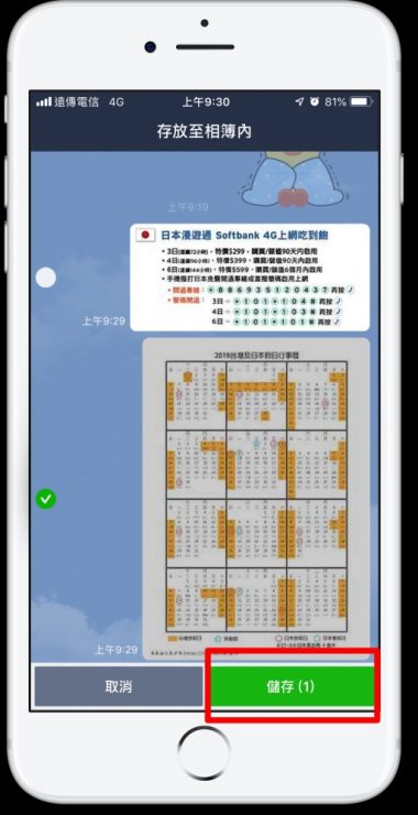 LINE
