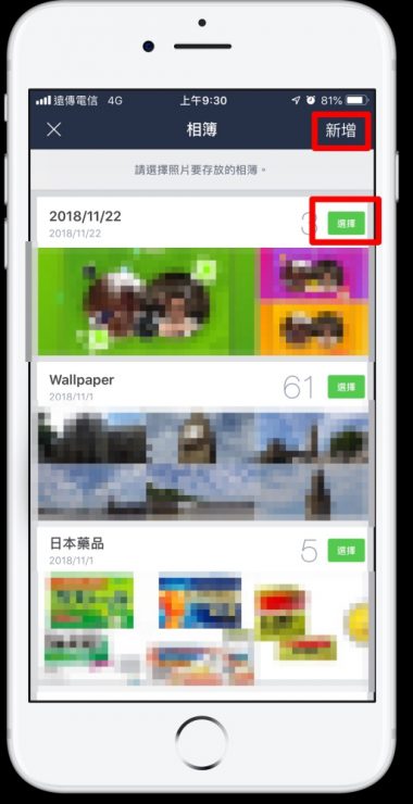 LINE