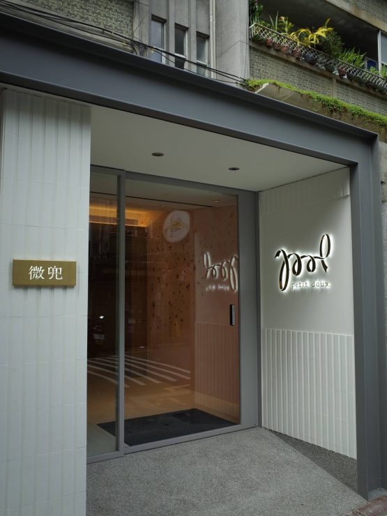 petit doux 微兜