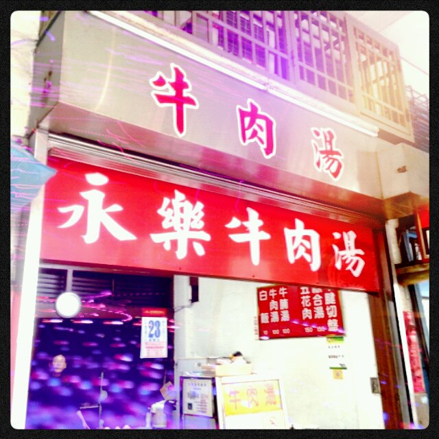 國華街