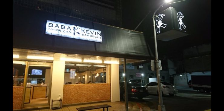 爸爸Kevin美食BBQ