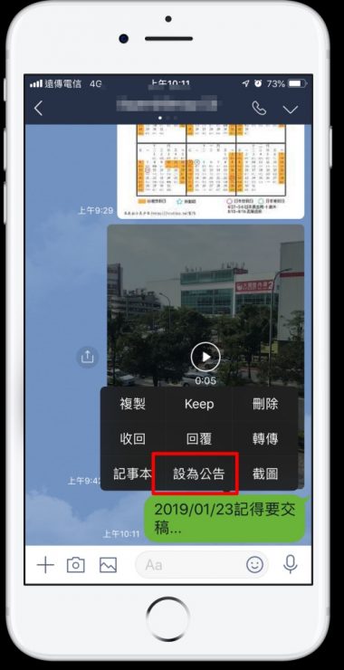 LINE