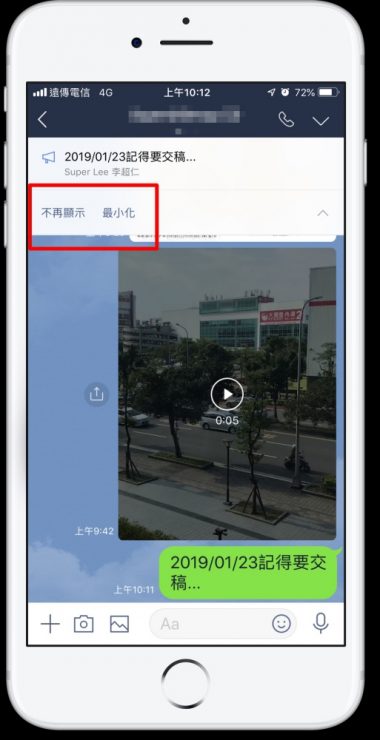 LINE