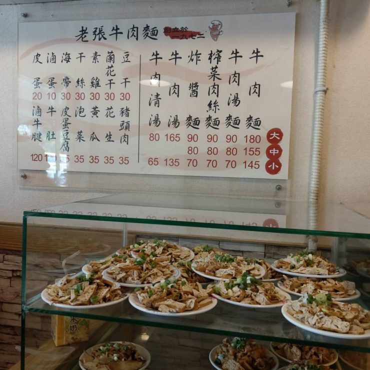 古亭美食