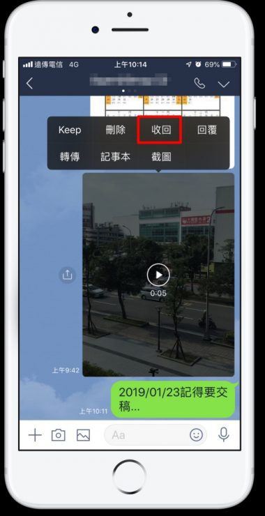 LINE