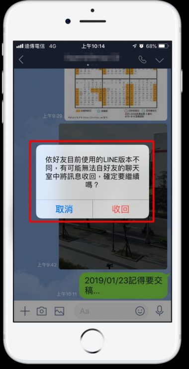 LINE
