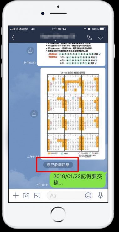 LINE