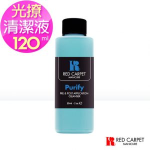 光療清潔液