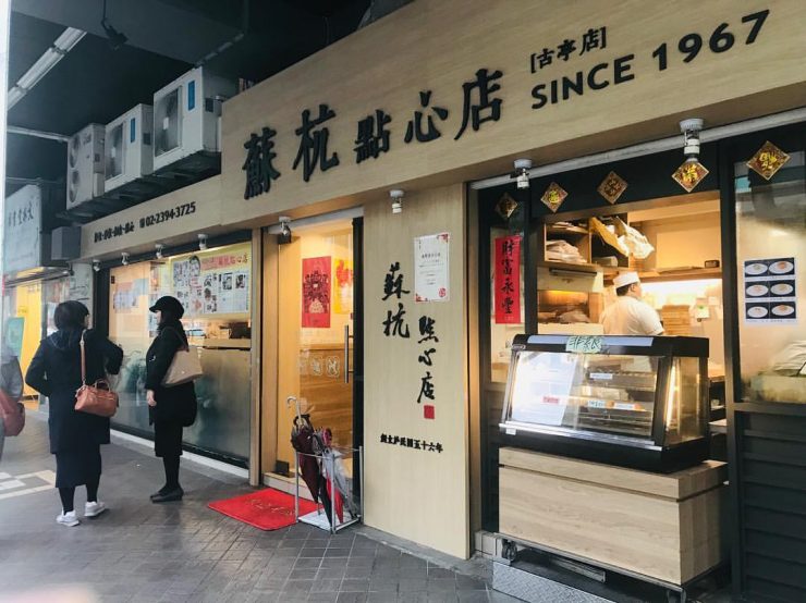 古亭美食