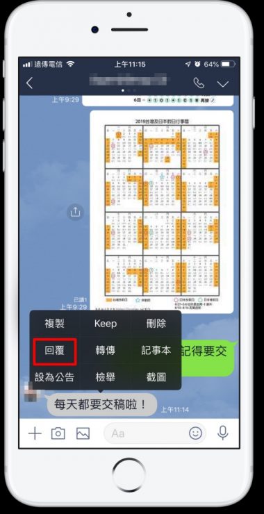 LINE