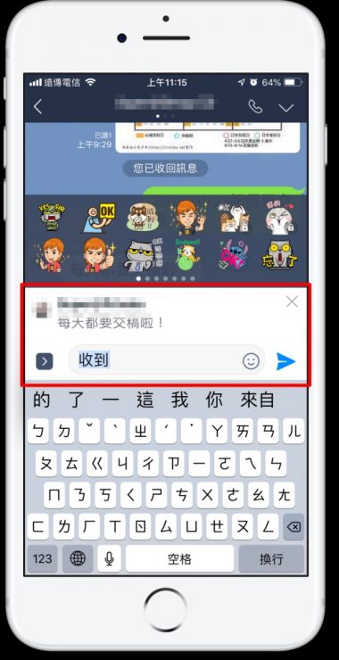 LINE